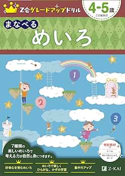 教育シリーズ 5年生 教育シリーズ 5年生